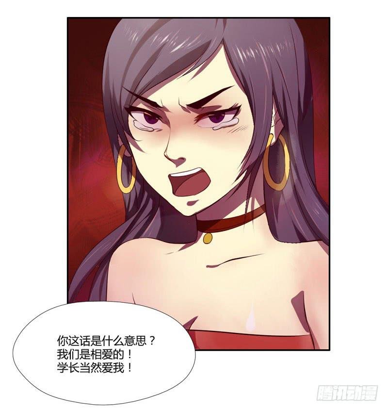 第4话：你们这群骗子 中