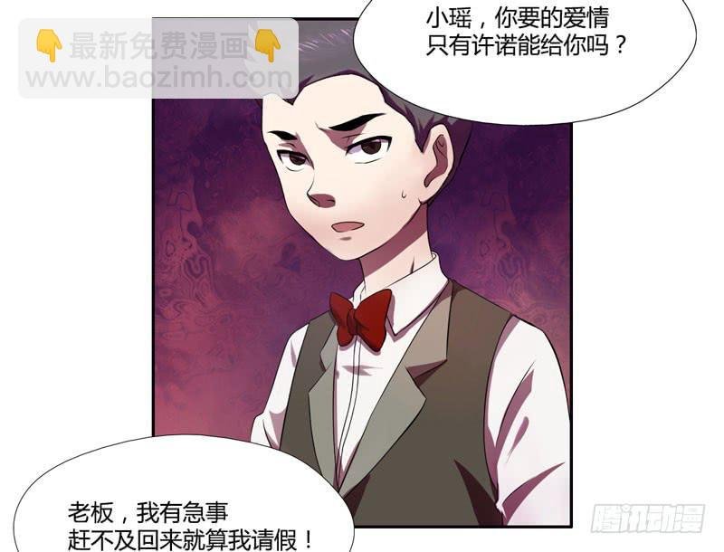 第4话：你们这群骗子 下