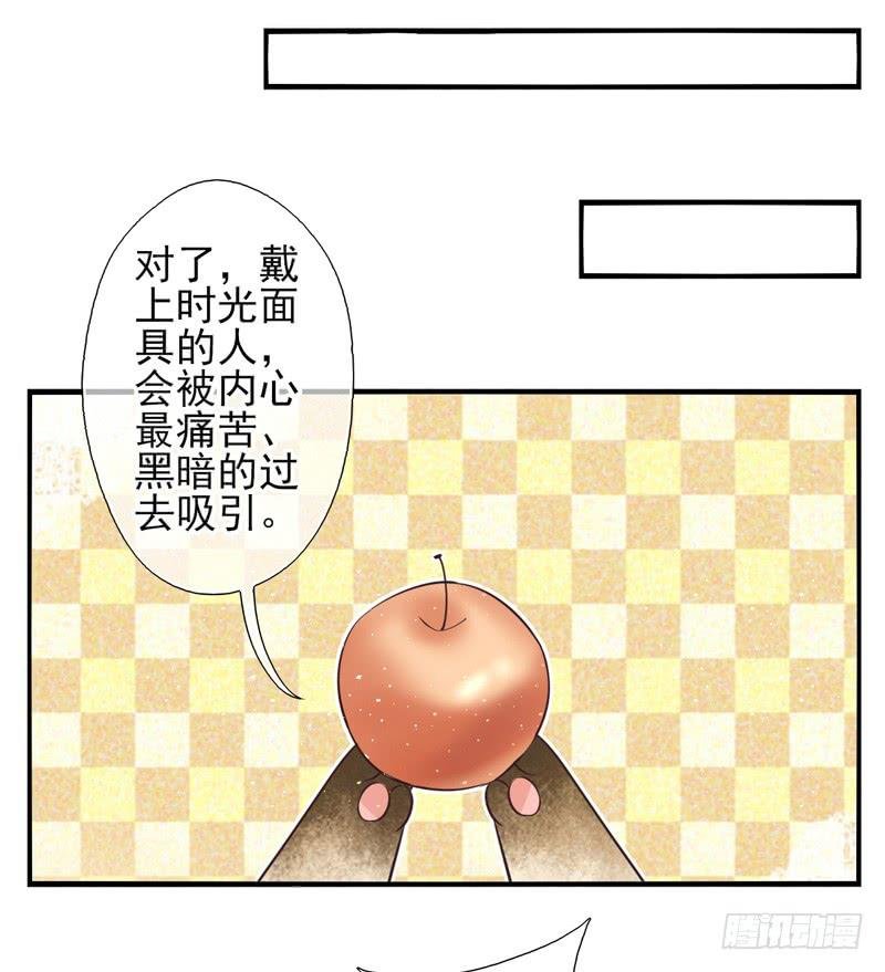第64话：时光面具03