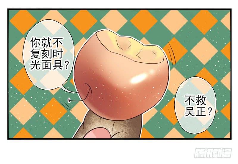 第64话：时光面具03