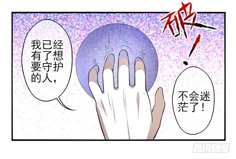 第64话：时光面具03