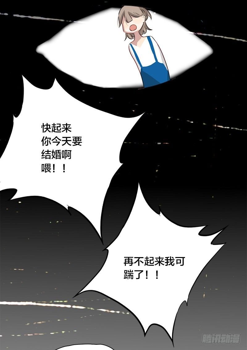 第10话 不过是嫁给一个雄性生物