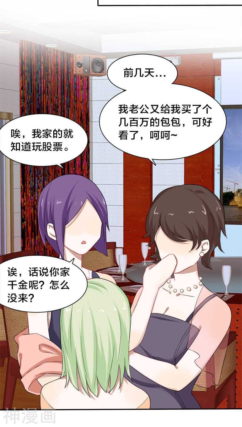 第11话 叶家真是走了狗屎运