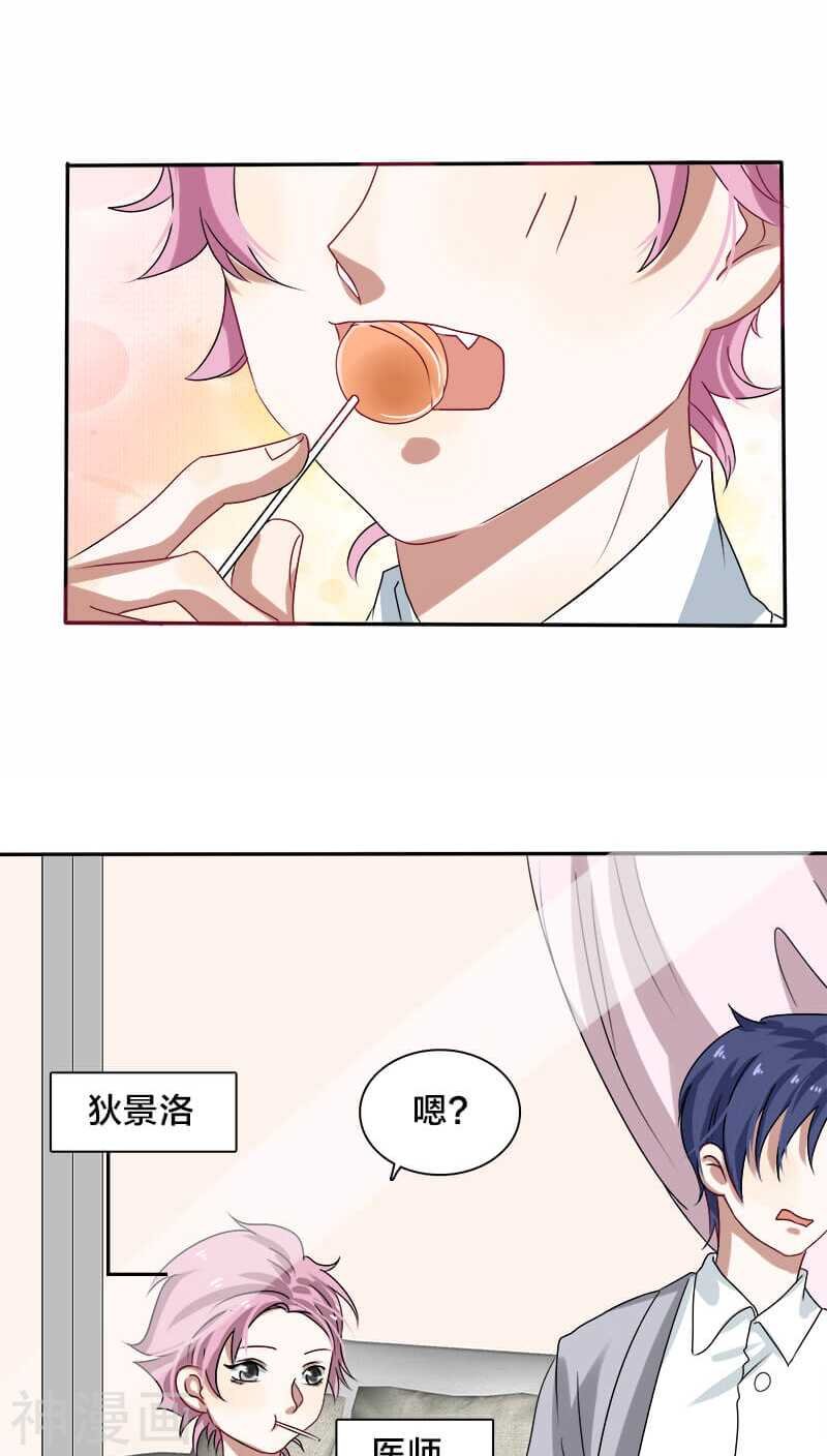 第12话 下面的戏不能让她独演