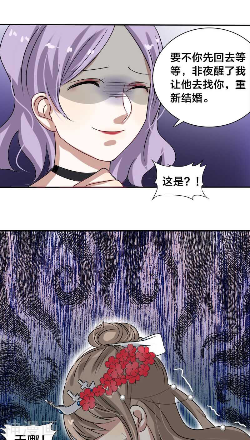 第12话 下面的戏不能让她独演
