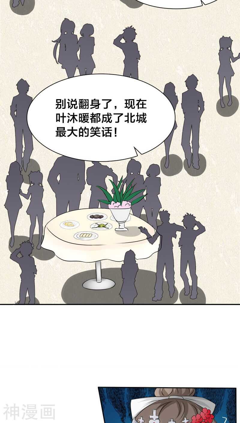 第13话 戏演得不错，你这个戏精