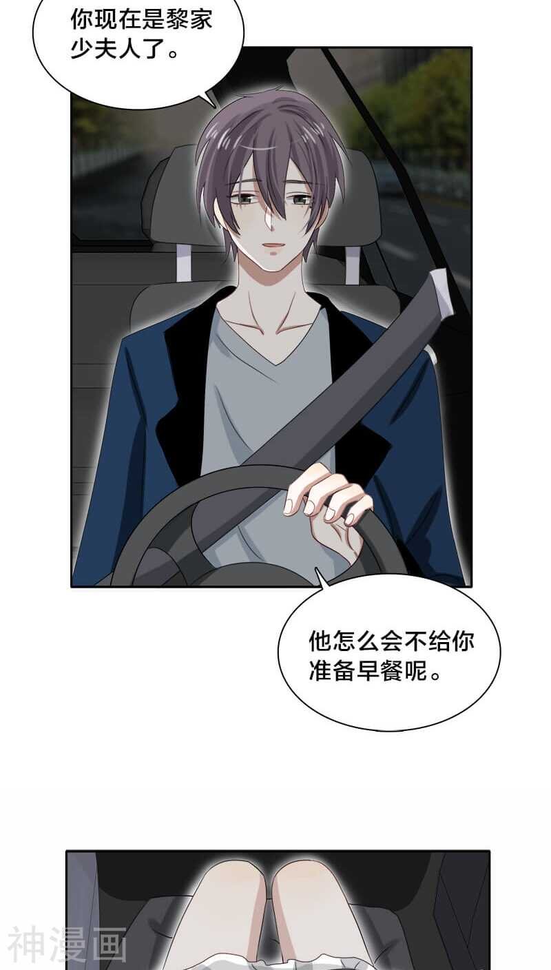 第22话 你在黎家是禁忌话题