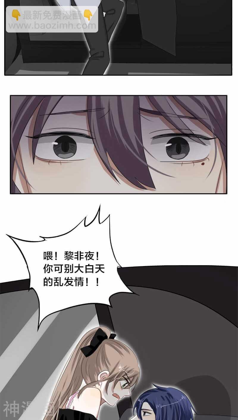 第25话 就这么迫不及待？