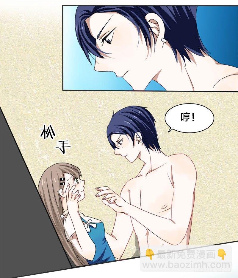 第3话 明天你才是我妻子