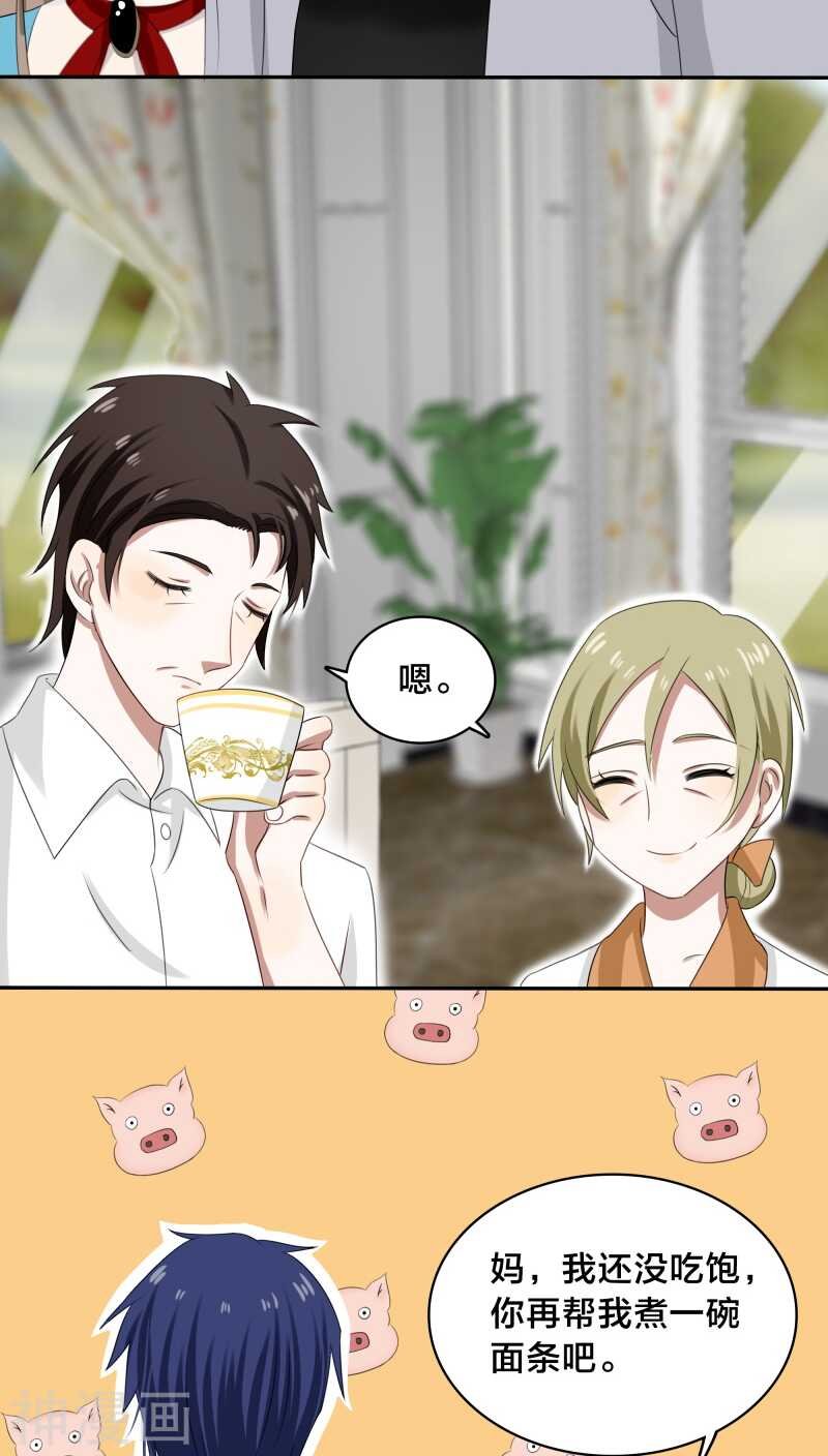 第31话 我的冷血拜谁所赐？