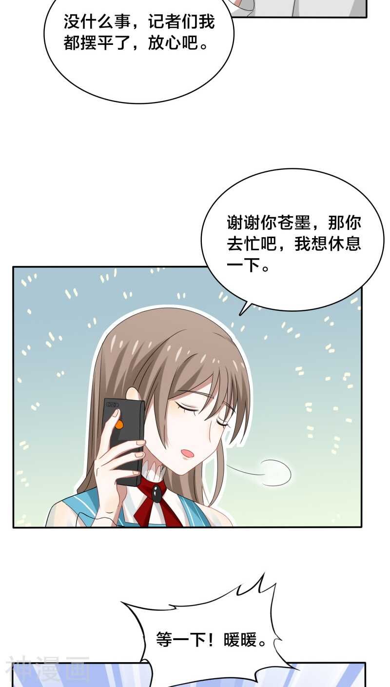 第36话 你会跟我一起走吗？