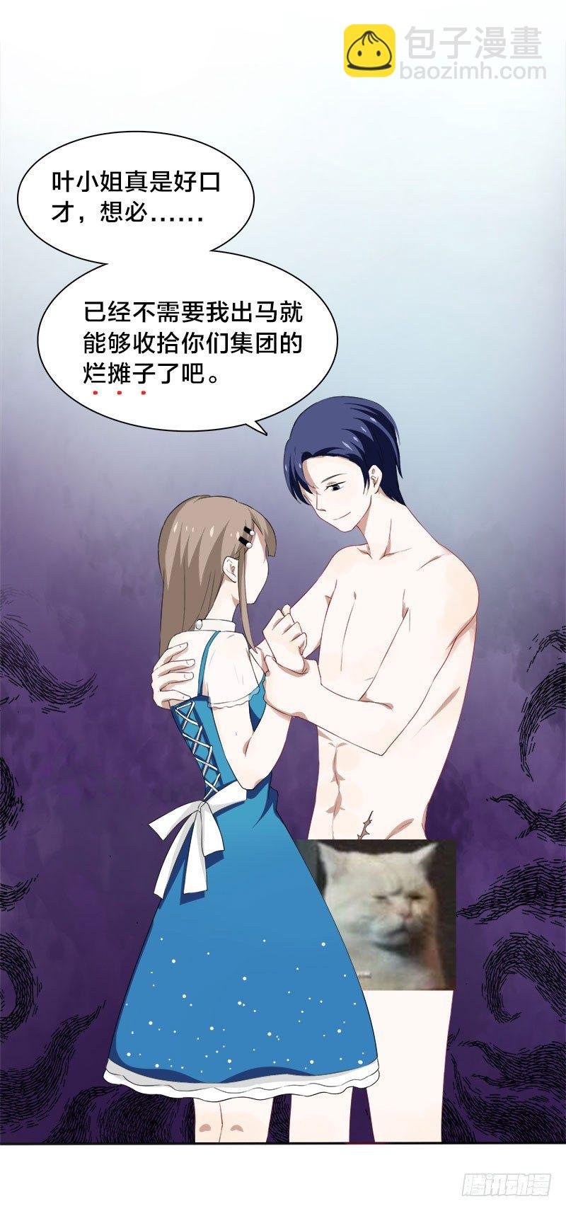 第4话 要先验货