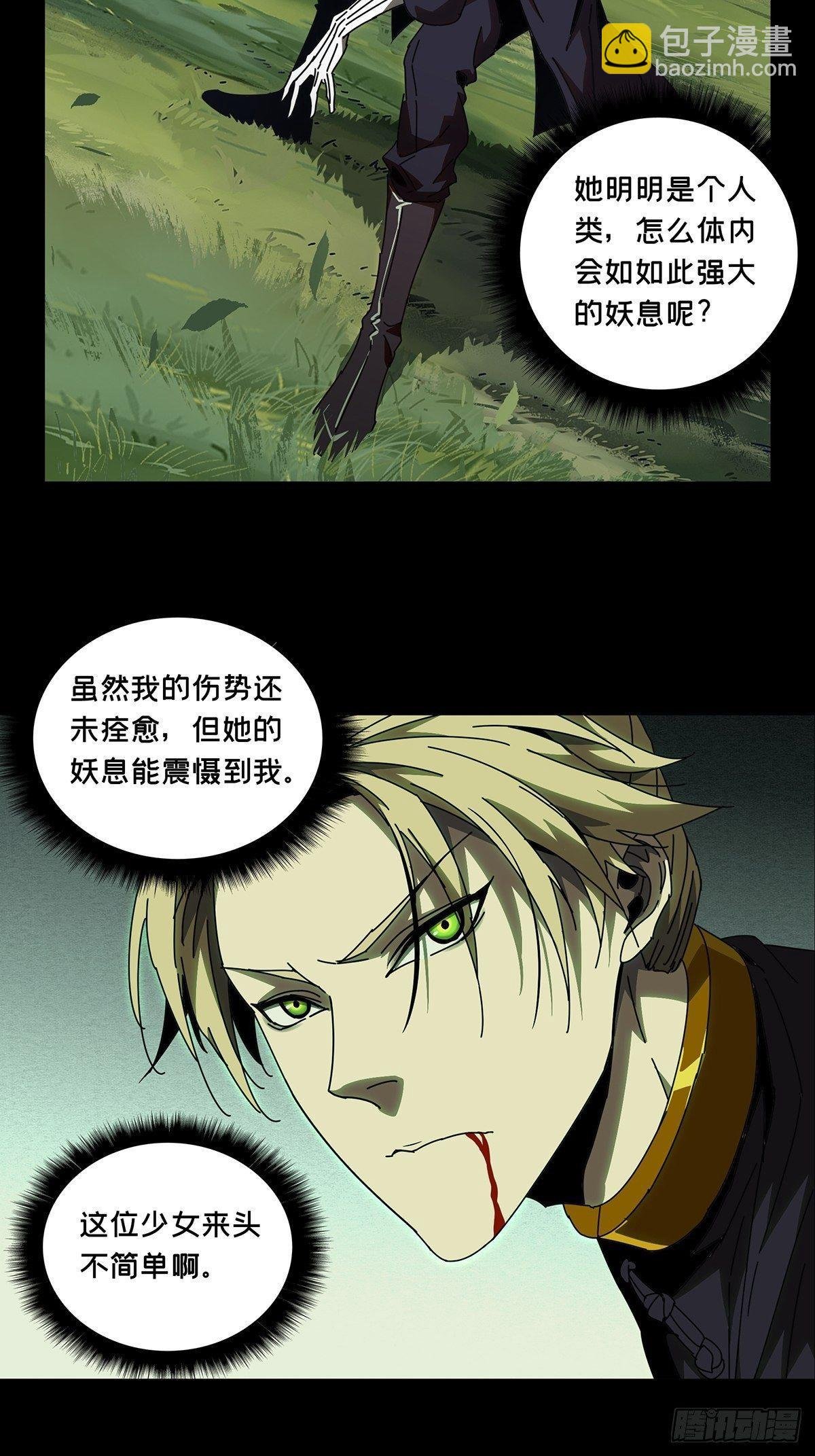第九十九章\/赐教中