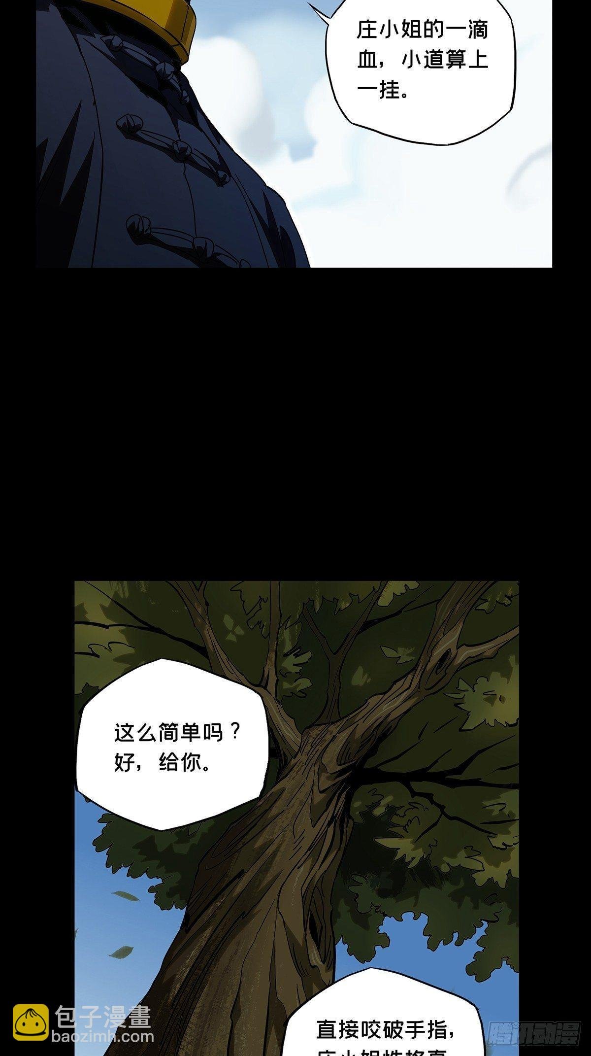 第九十九章\/赐教中