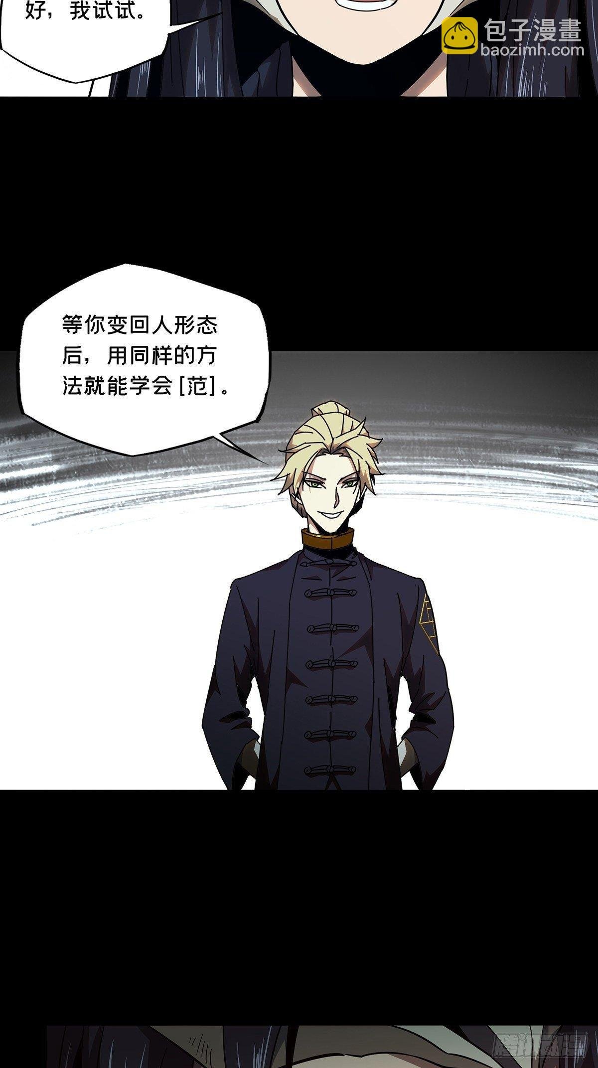 第一百零一章\/上古妖灵上