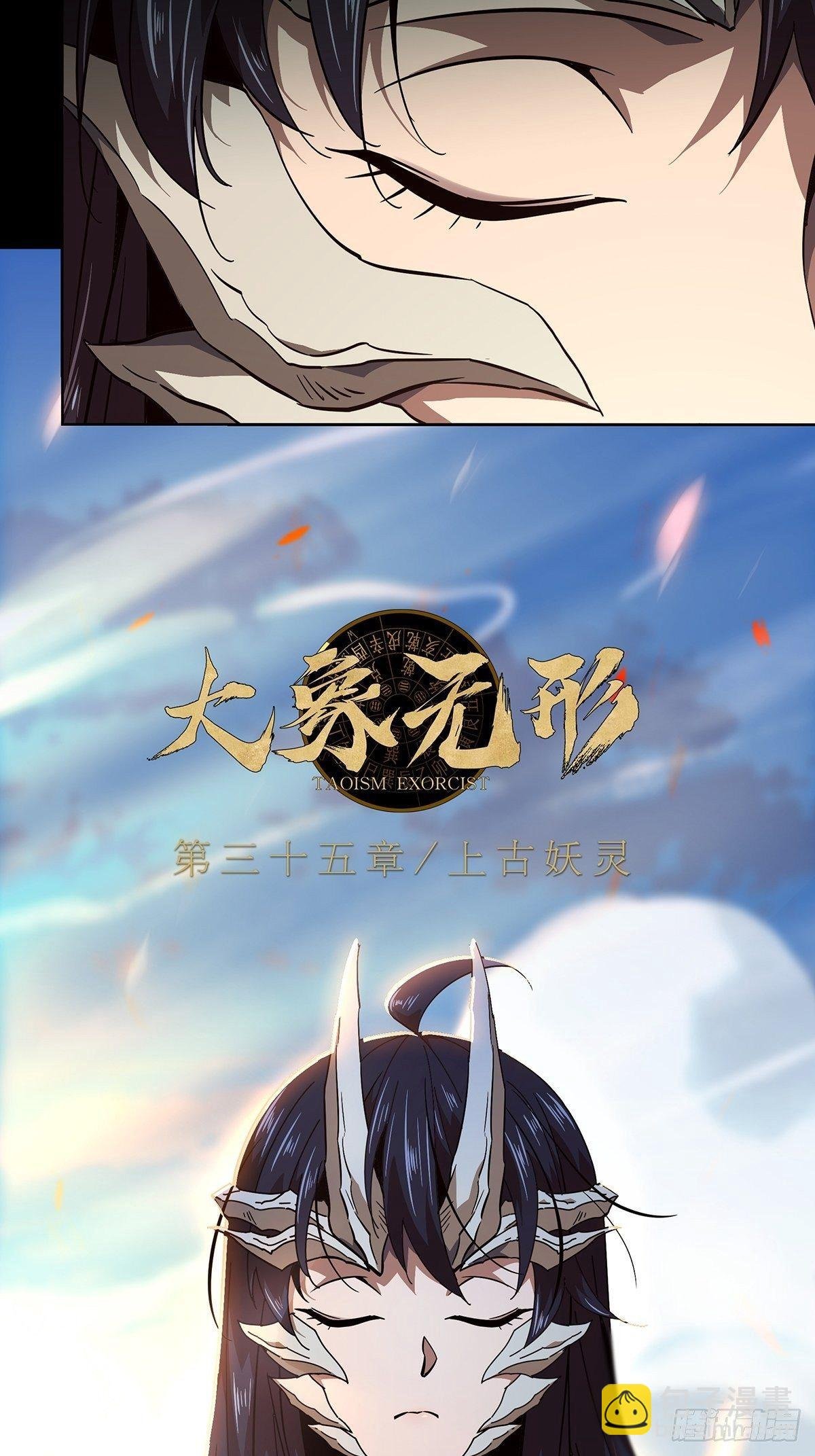 第一百零一章\/上古妖灵上