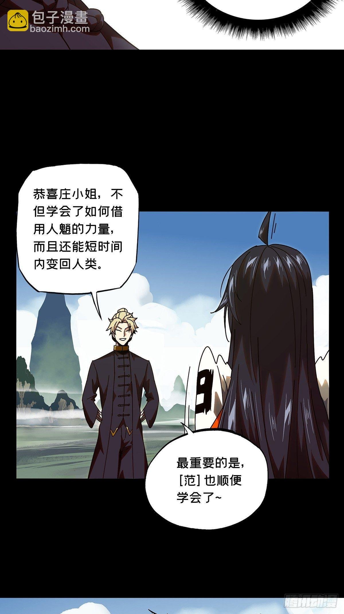 第一百零一章\/上古妖灵上