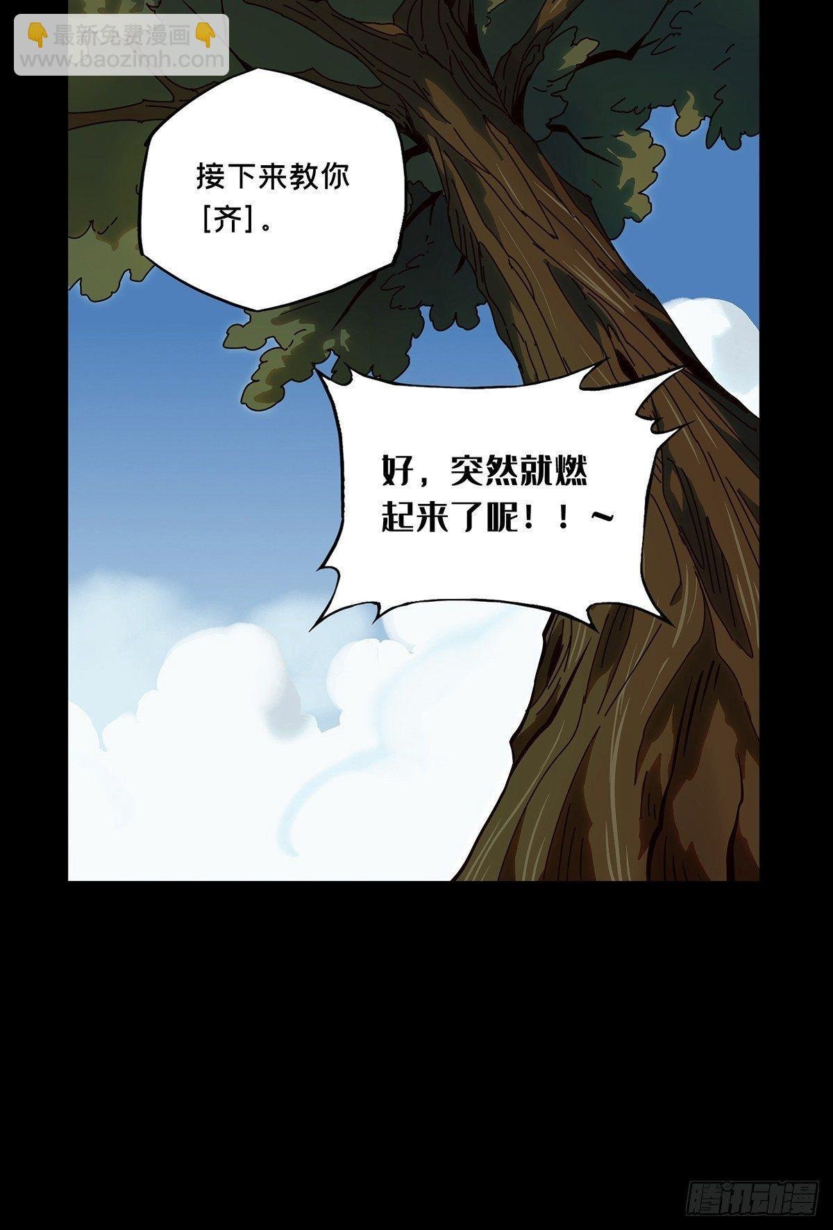 第一百零一章\/上古妖灵上