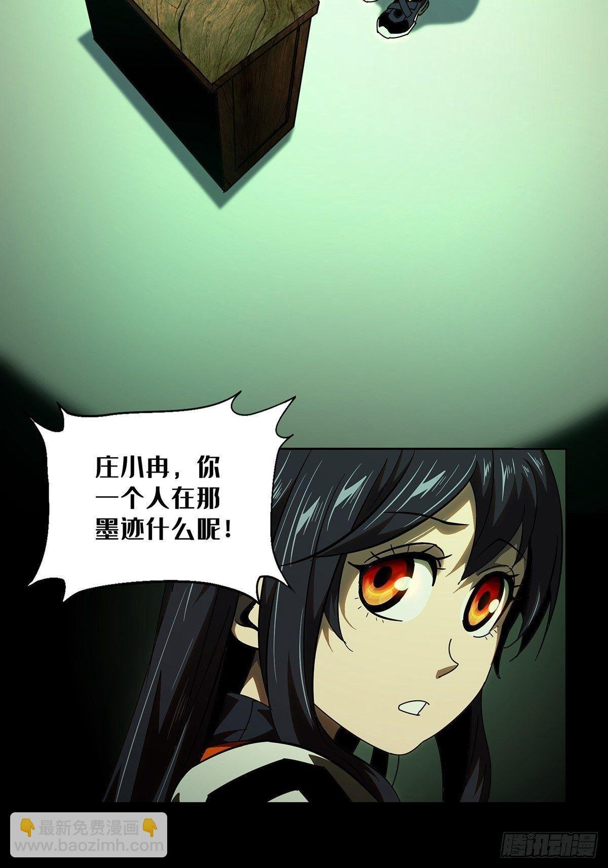 第一百零一章\/上古妖灵上