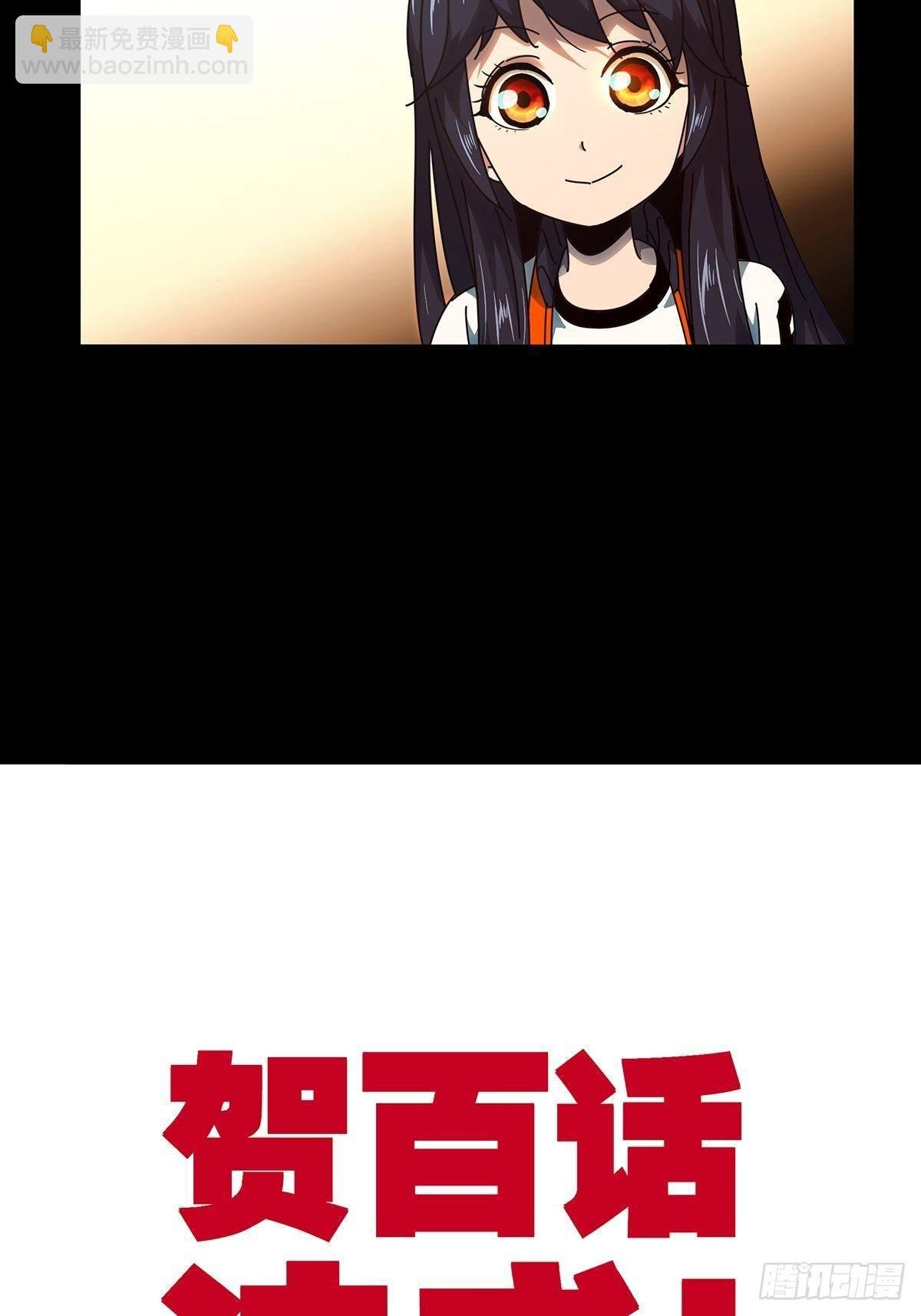 第一百零一章\/上古妖灵上