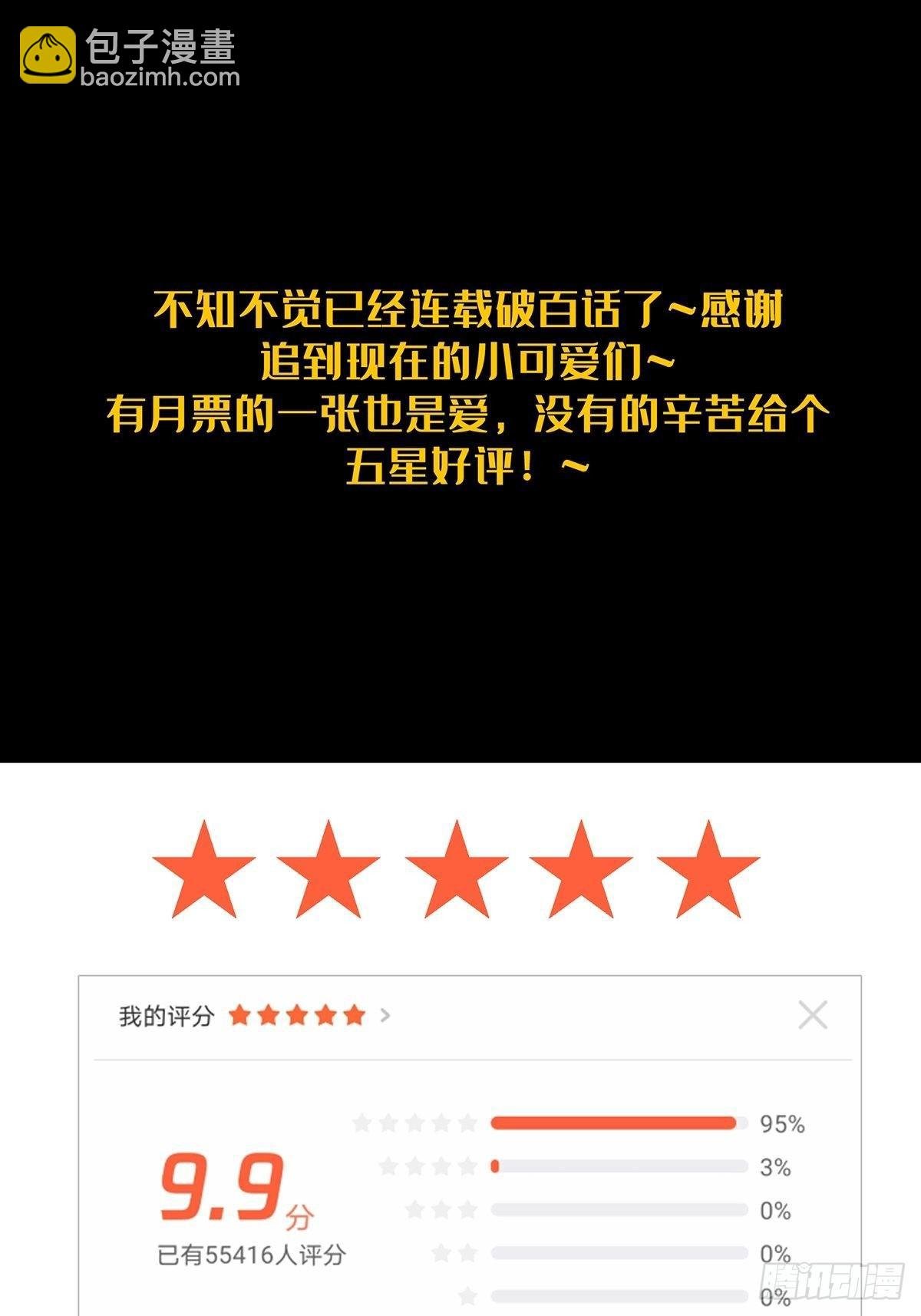 第一百零一章\/上古妖灵上