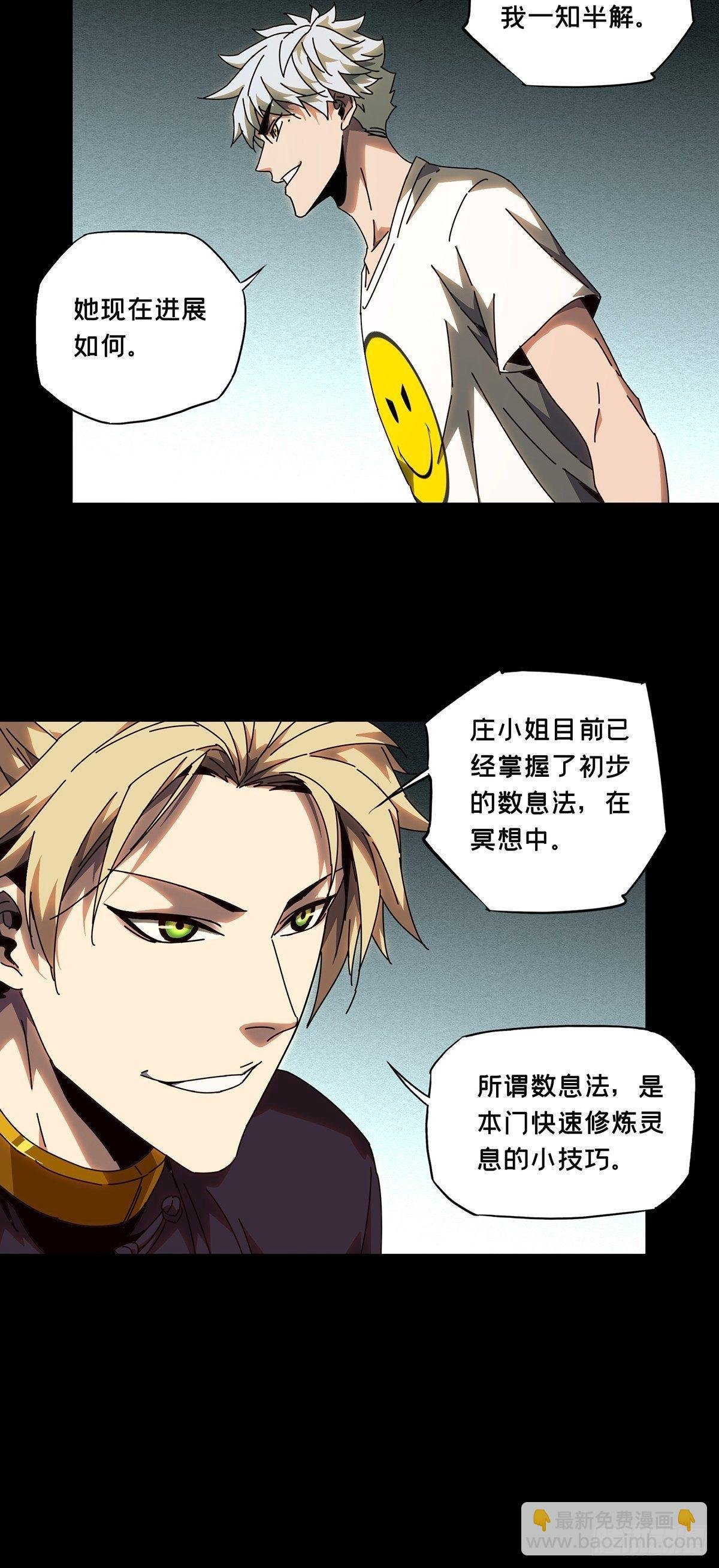 第一百零三章\/上古妖灵下