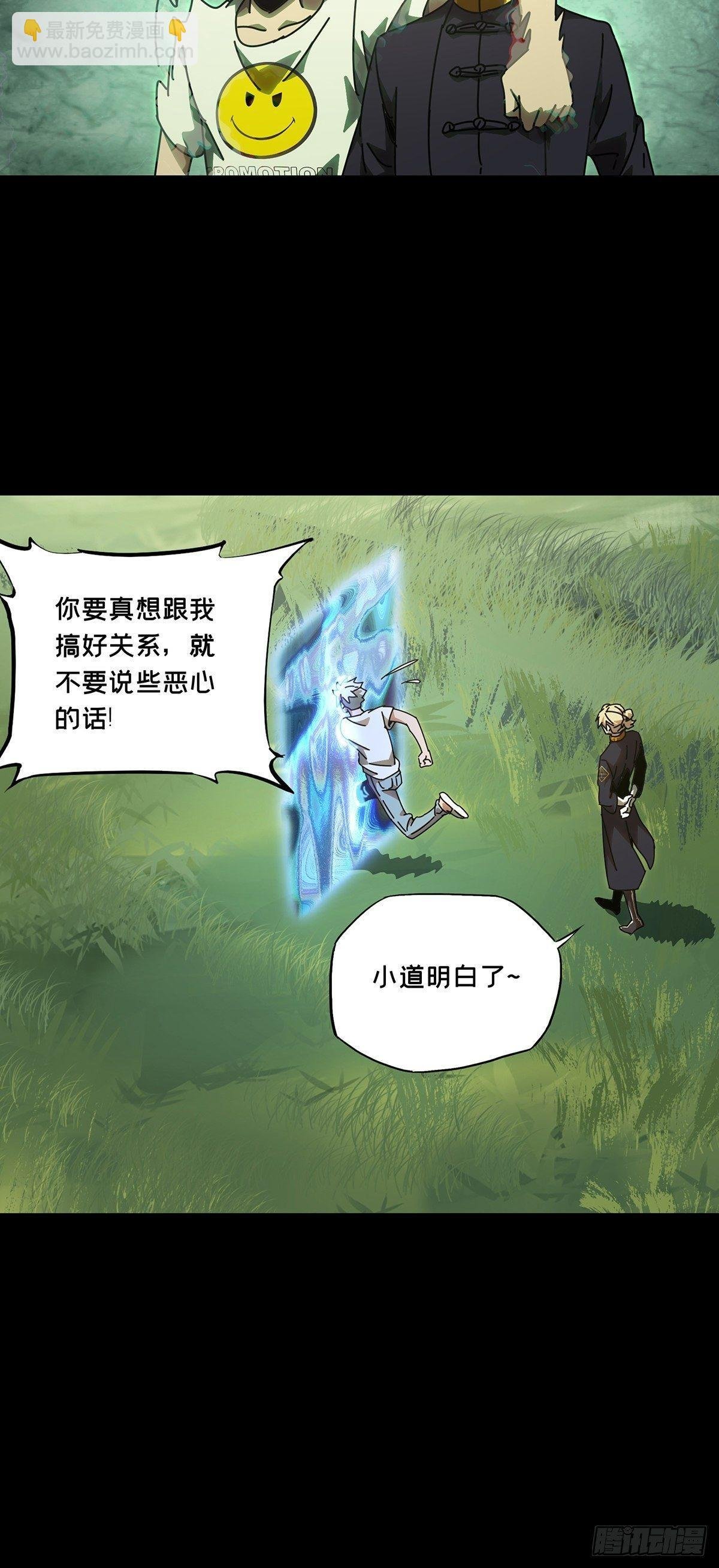 第一百零三章\/上古妖灵下