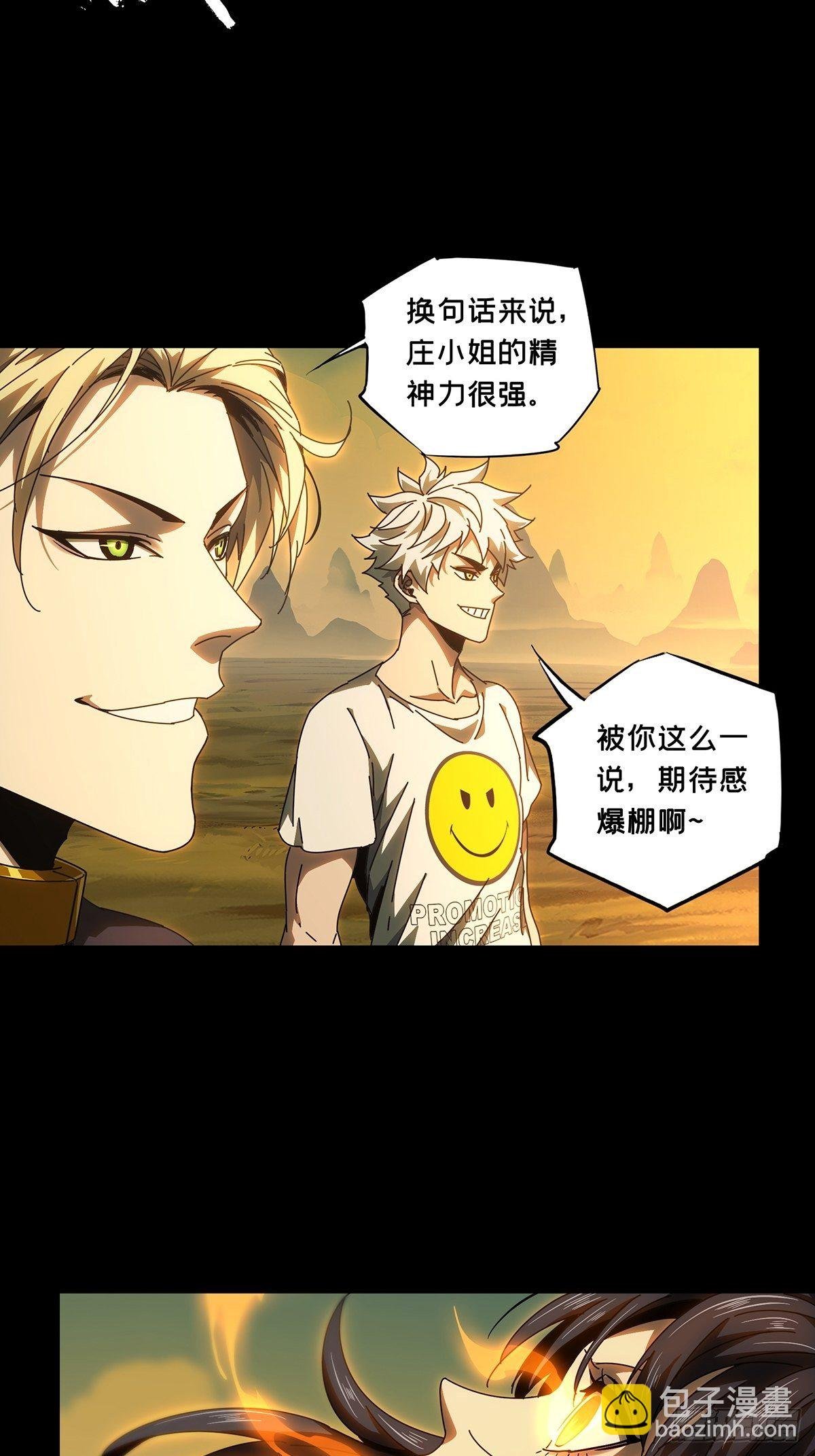 第一百零四章\/来临上