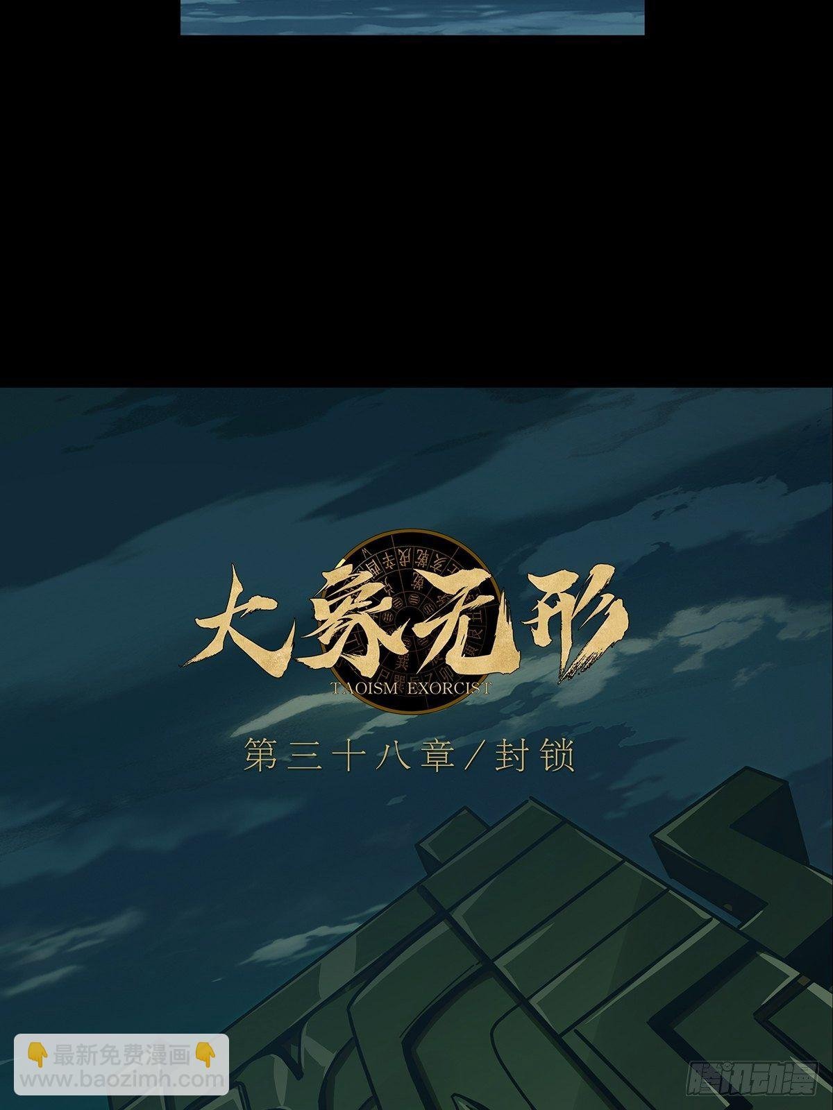 第一百一十一章\/封锁中