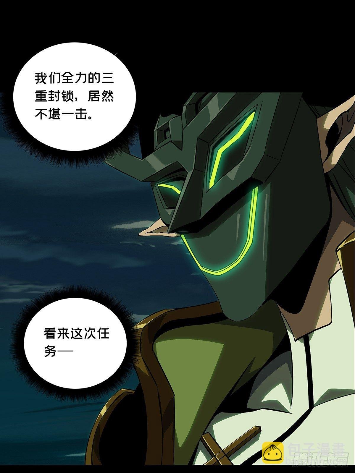 第一百一十三章\/强者登场上
