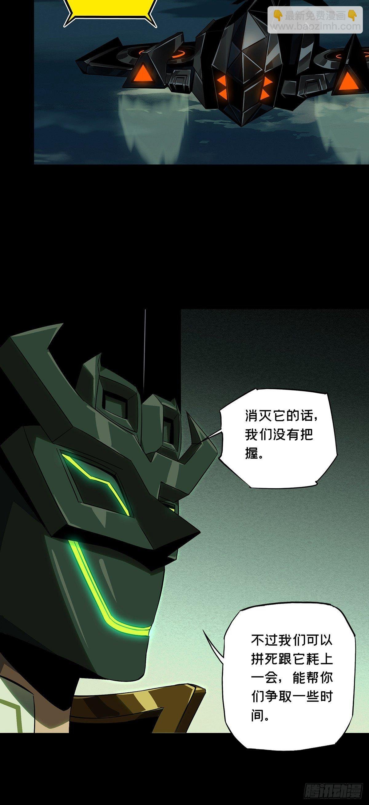 第一百一十三章\/强者登场上