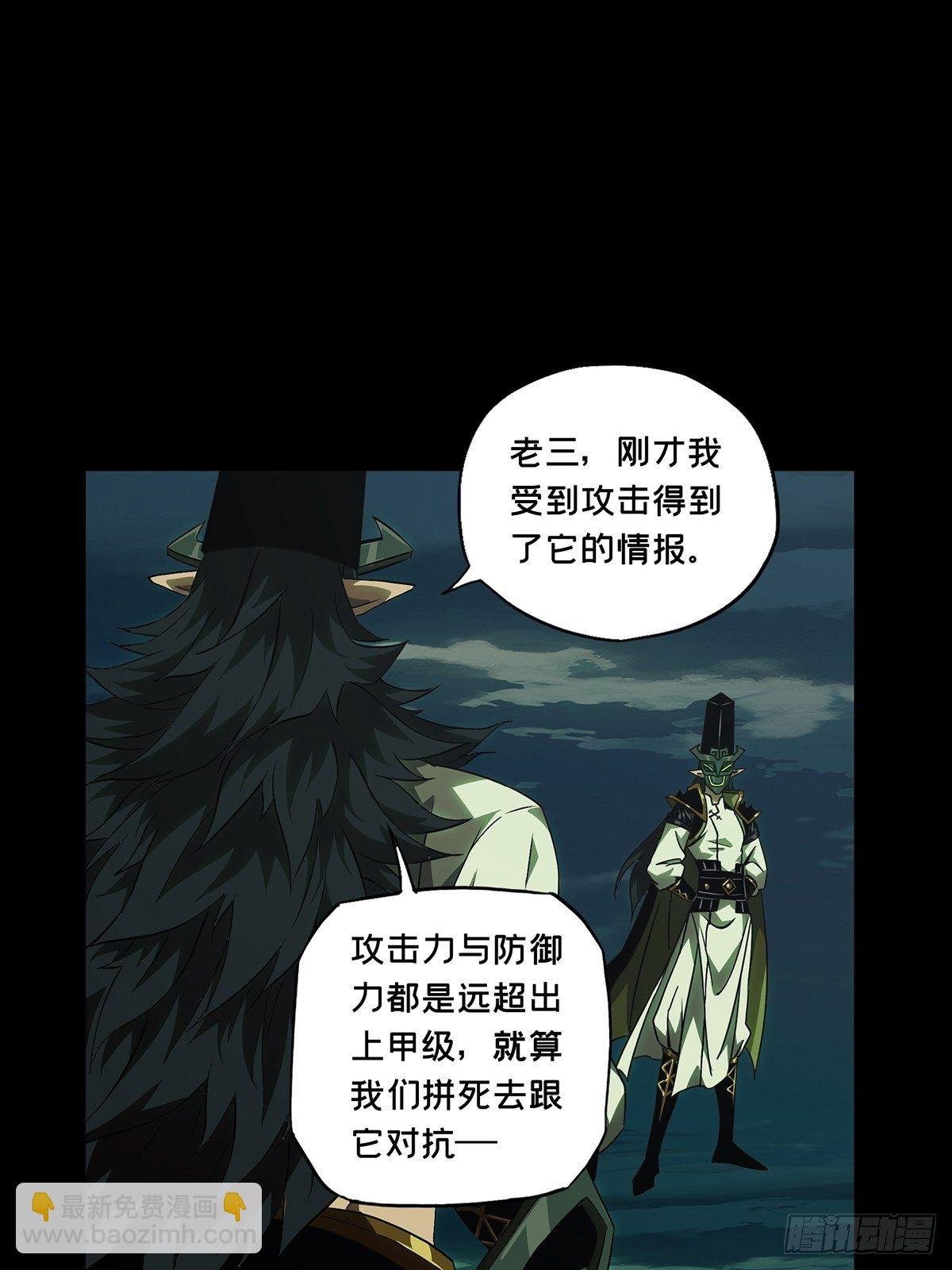 第一百一十三章\/强者登场上