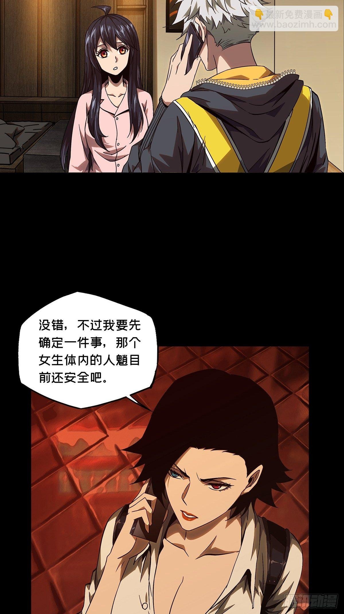 第一百一十四章\/强者登场中