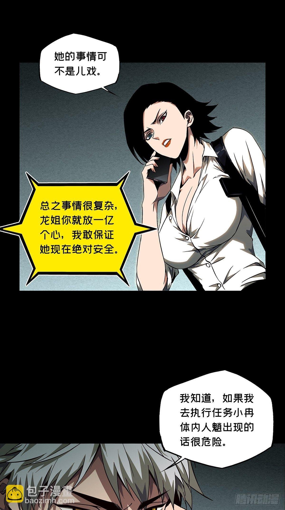 第一百一十四章\/强者登场中