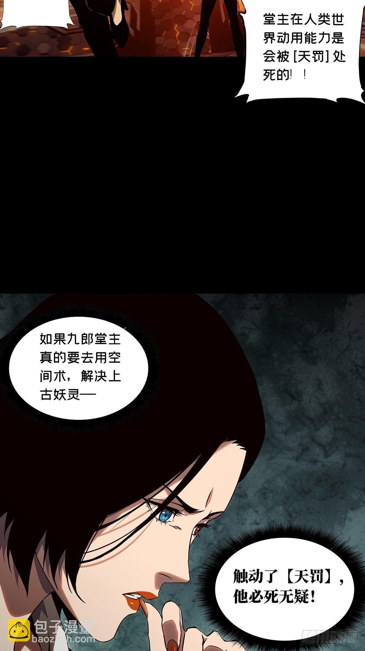 第一百一十五章\/强者登场下