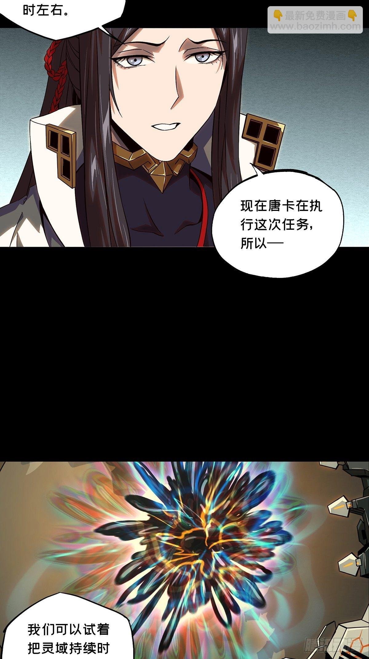 第一百一十六章\/灵域上