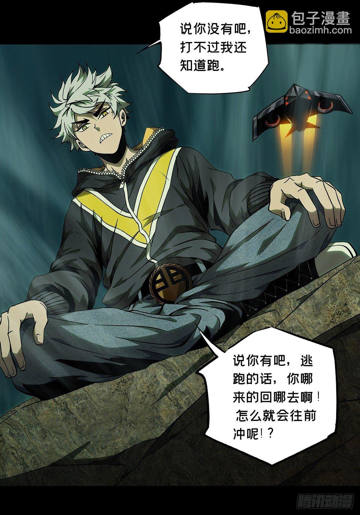 第一百一十七章\/灵域中