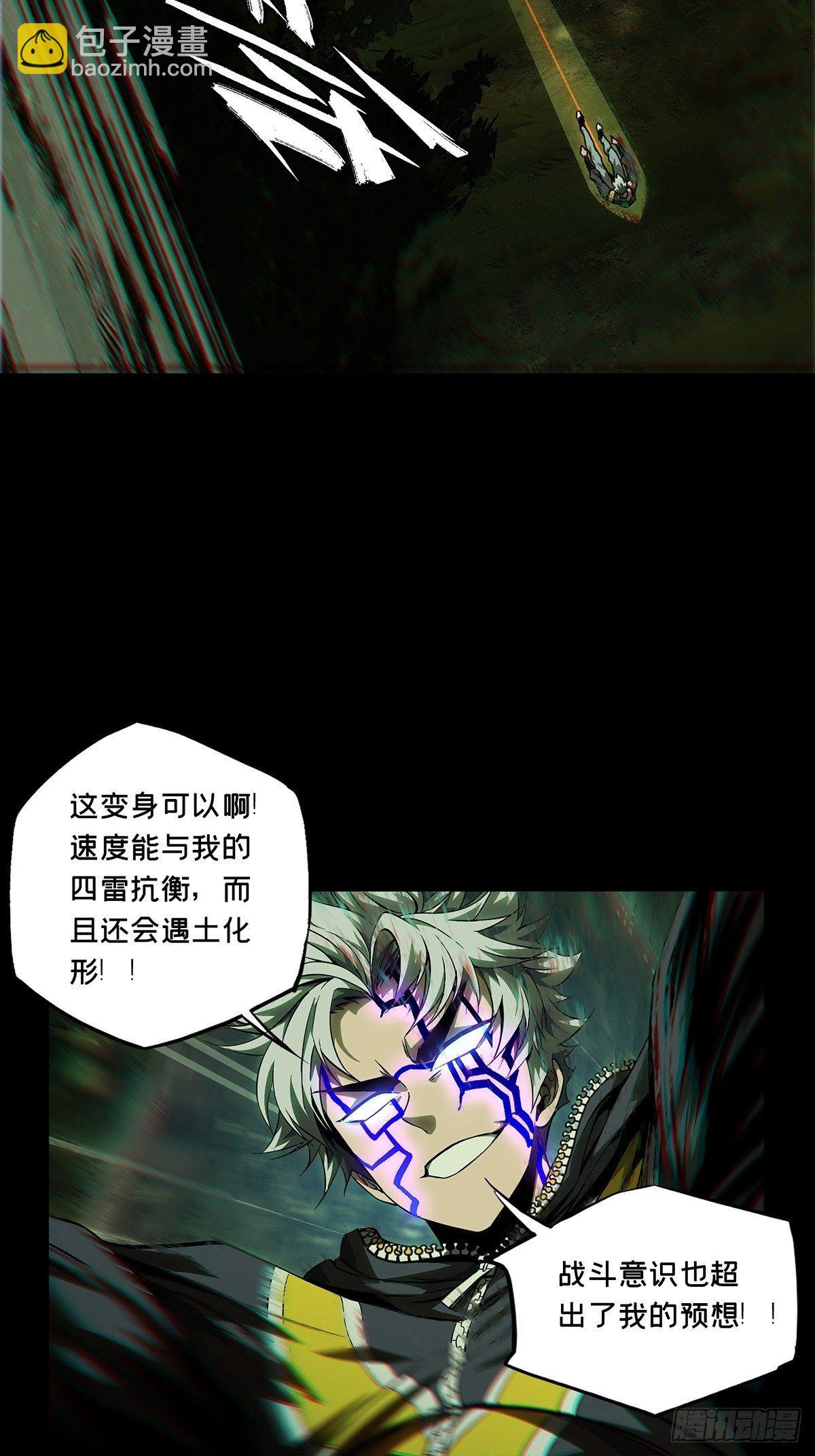 第一百二十章\/对手中