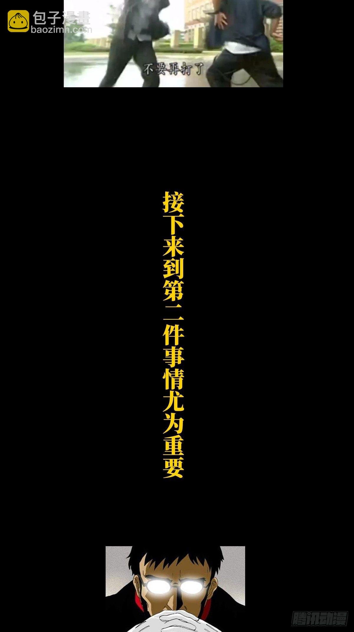 顶上战争的公告