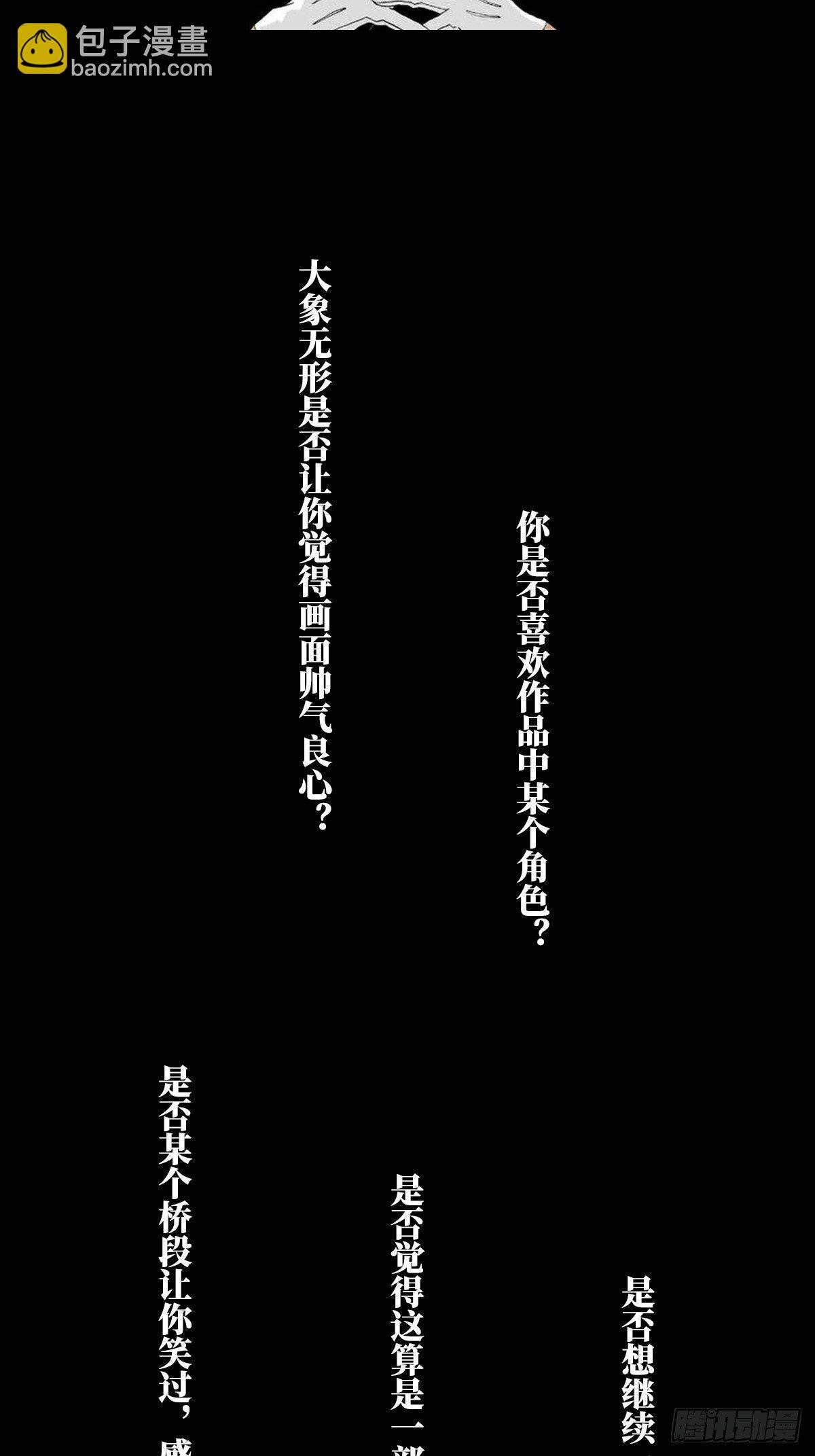 顶上战争的公告