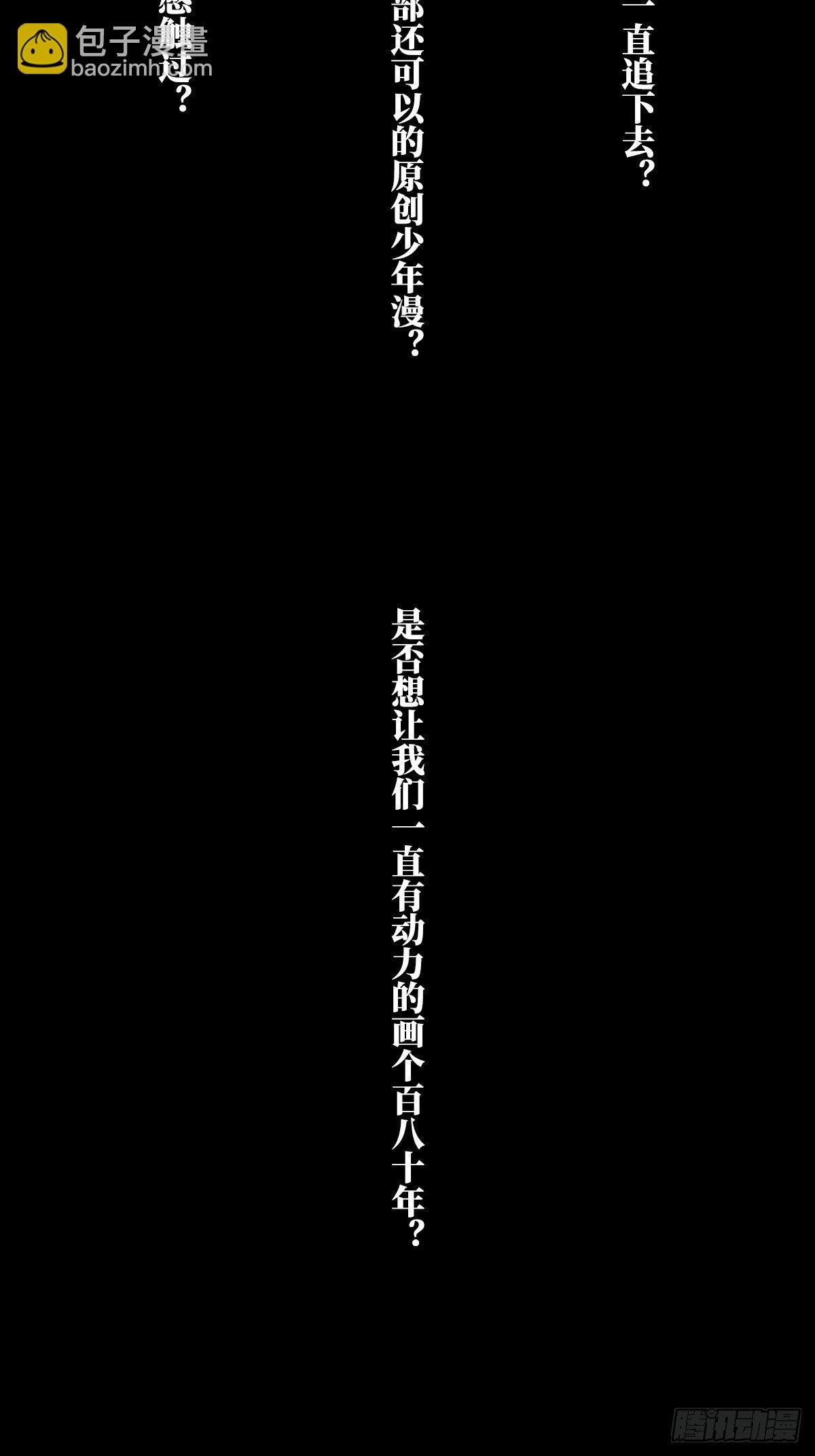 顶上战争的公告