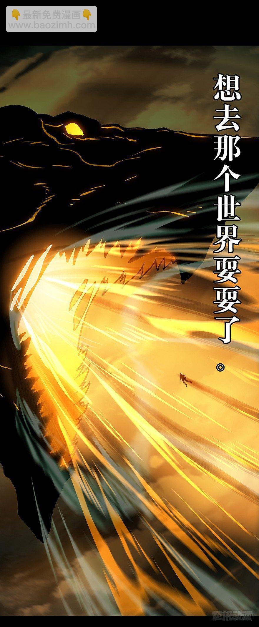 第十四章\/番天世界上