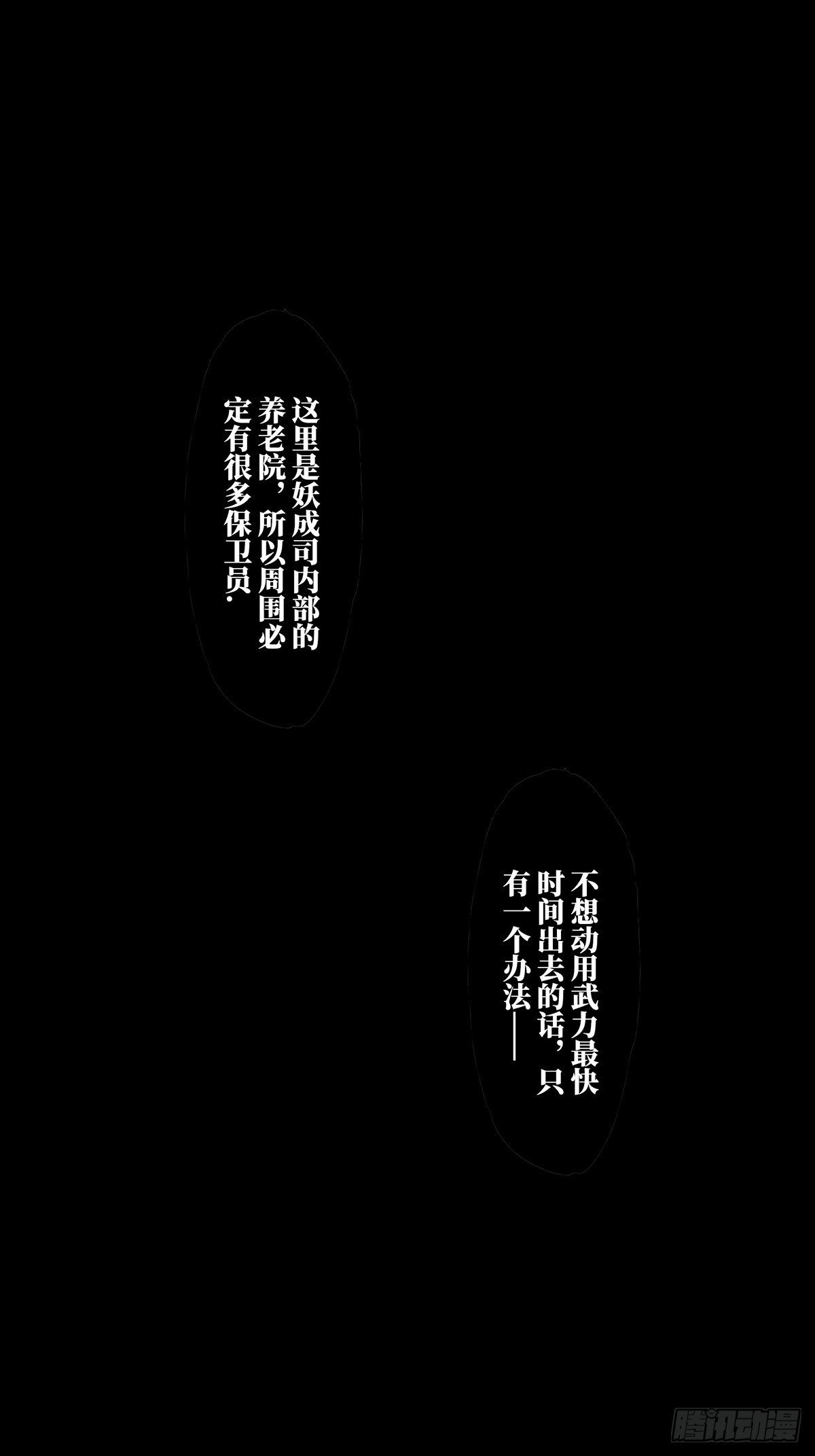 第一百三十八章\/我是王道奇中