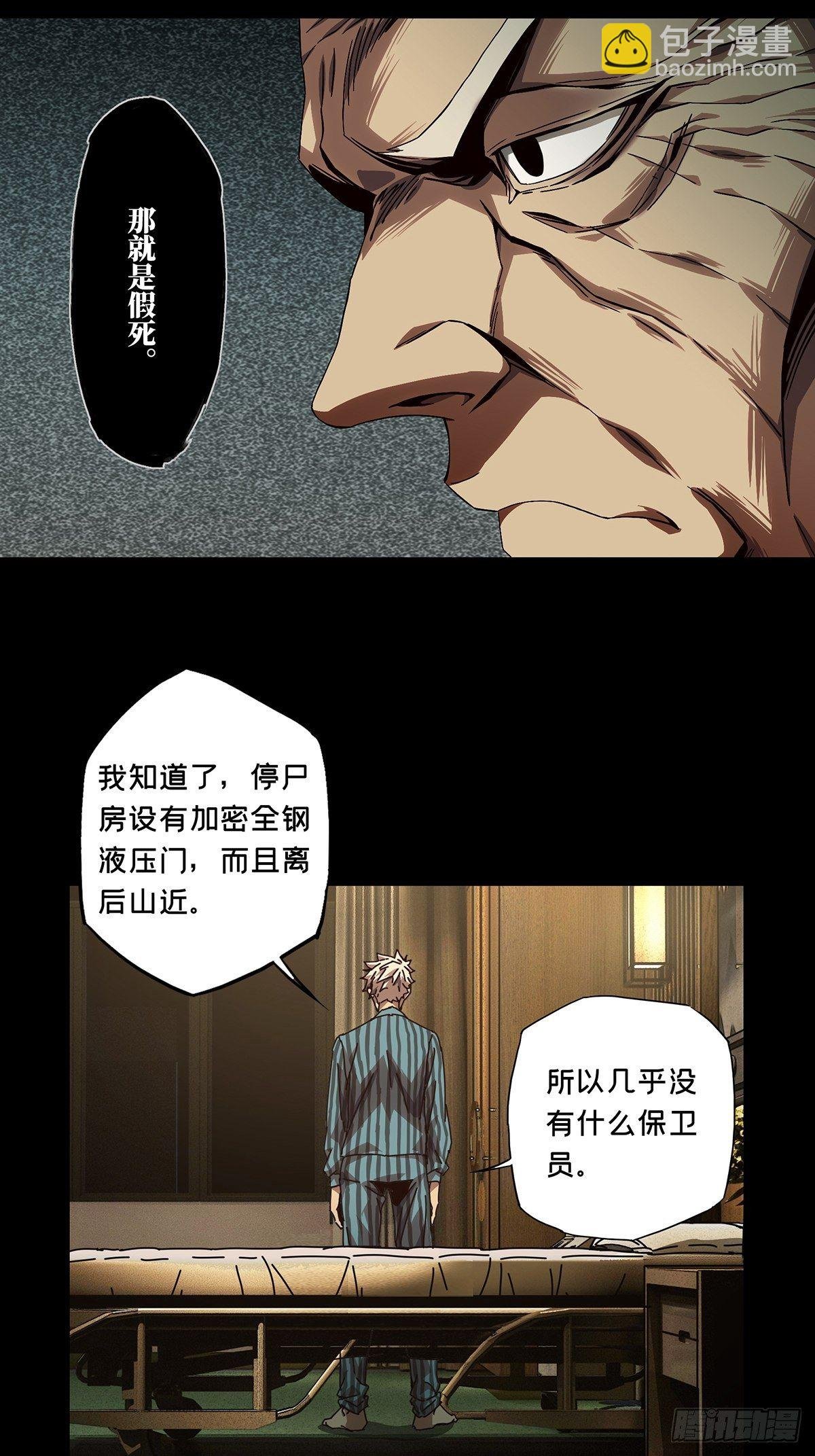 第一百三十八章\/我是王道奇中