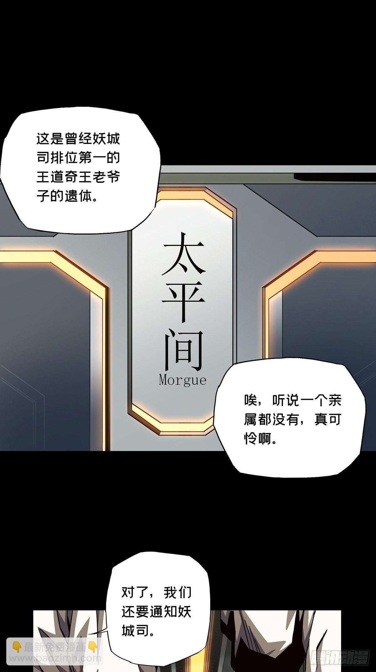第一百三十八章\/我是王道奇中