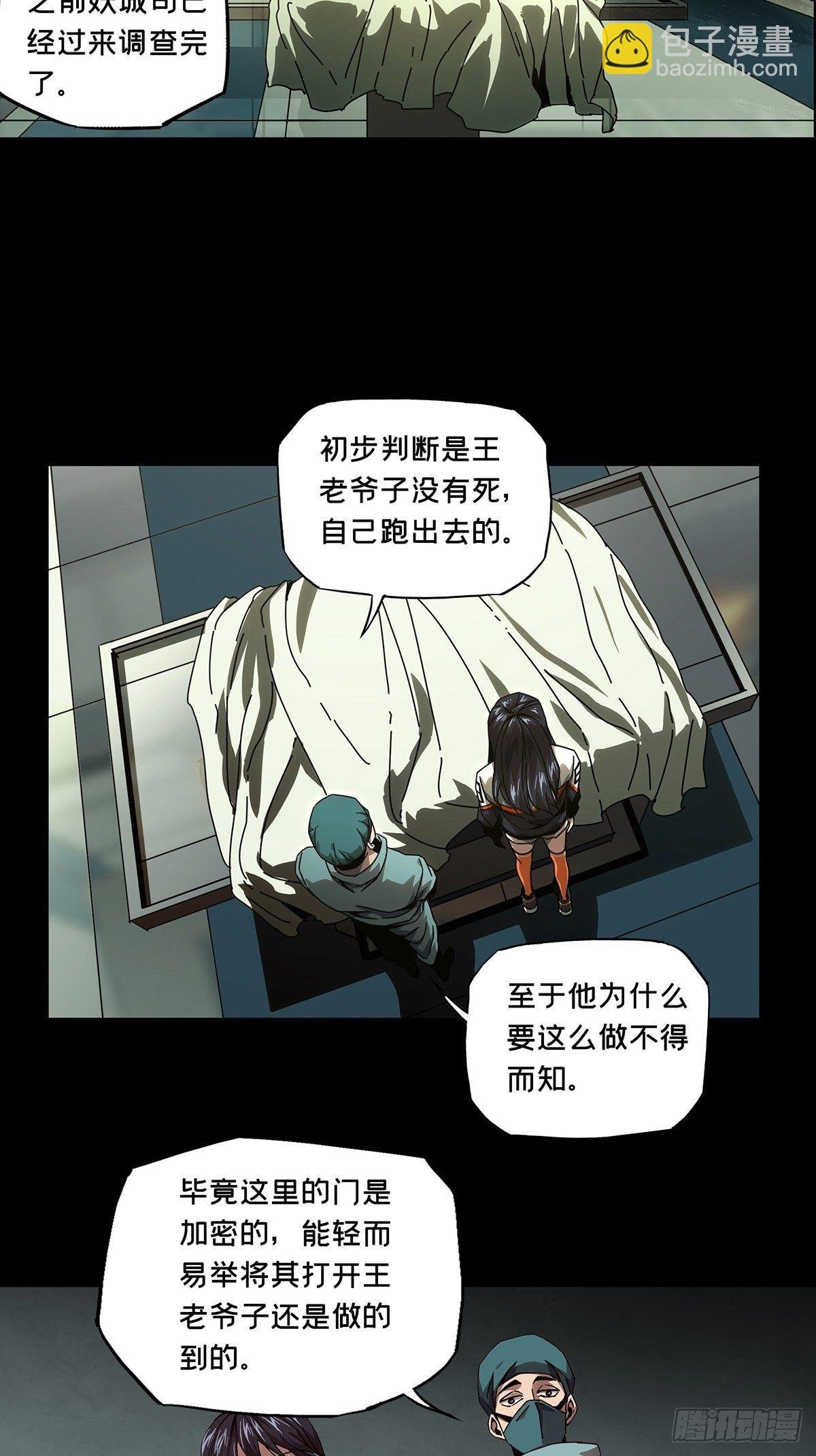 第一百三十八章\/我是王道奇中