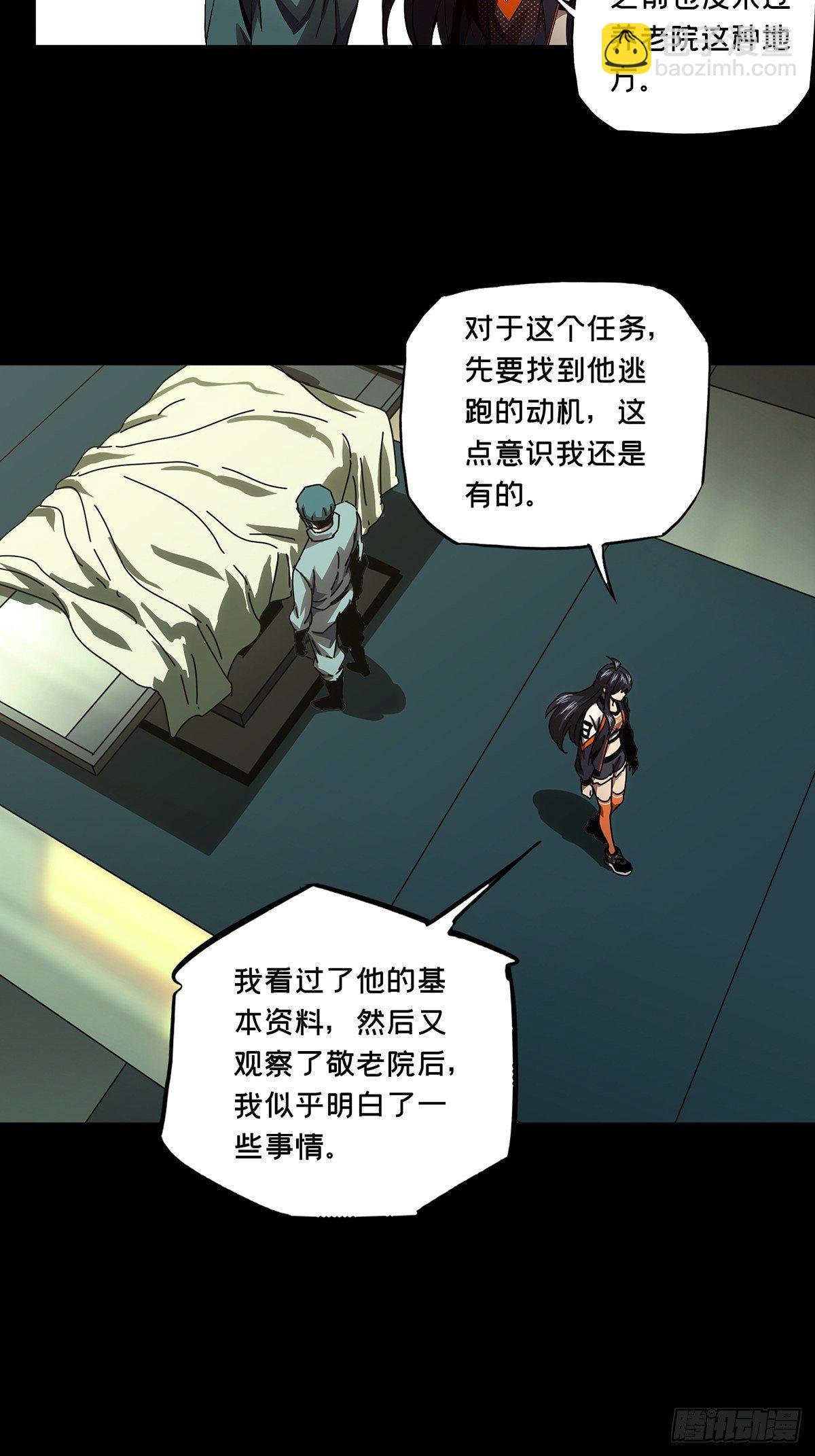 第一百三十八章\/我是王道奇中