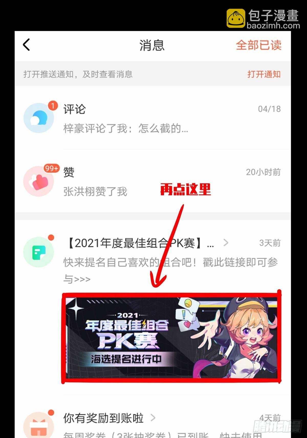 第一百四十章\/你是谁上