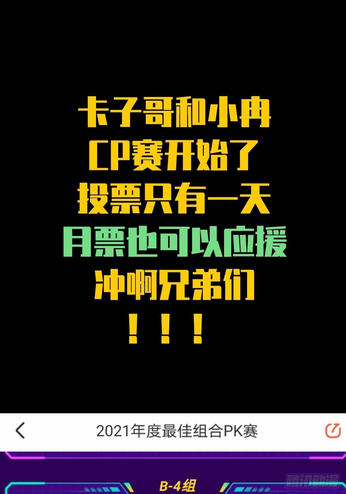 CP赛对决战开始！