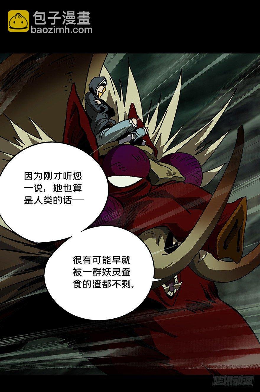 第十五章\/番天世界中